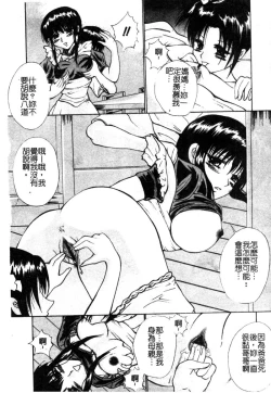 Page 104 of Kindan Kanin Vol. 12 Boshi Soukan