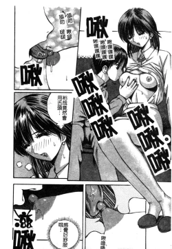 Page 116 of Kindan Kanin Vol. 12 Boshi Soukan