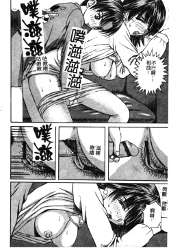 Page 118 of Kindan Kanin Vol. 12 Boshi Soukan