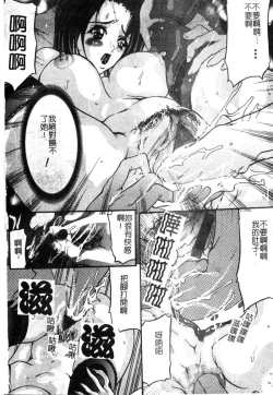 Page 136 of Kindan Kanin Vol. 12 Boshi Soukan