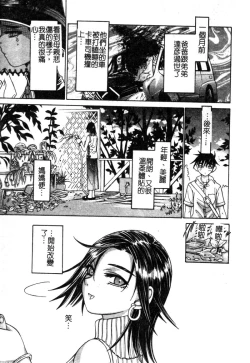 Page 163 of Kindan Kanin Vol. 12 Boshi Soukan