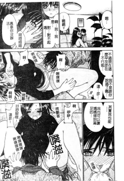 Page 171 of Kindan Kanin Vol. 12 Boshi Soukan