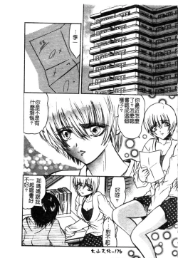 Page 178 of Kindan Kanin Vol. 12 Boshi Soukan