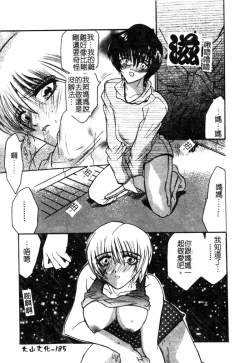 Page 187 of Kindan Kanin Vol. 12 Boshi Soukan