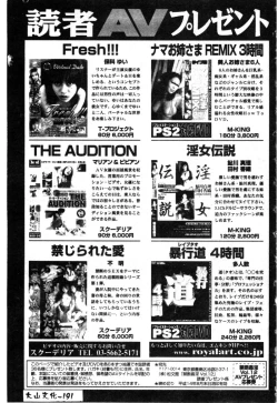 Page 193 of Kindan Kanin Vol. 12 Boshi Soukan