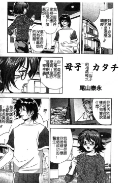 Page 19 of Kindan Kanin Vol. 12 Boshi Soukan