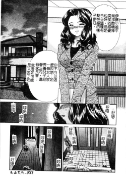 Page 35 of Kindan Kanin Vol. 12 Boshi Soukan