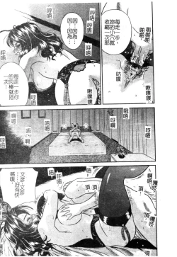 Page 45 of Kindan Kanin Vol. 12 Boshi Soukan