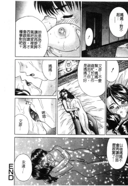 Page 48 of Kindan Kanin Vol. 12 Boshi Soukan