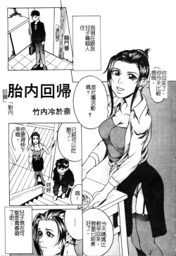 Page 65 of Kindan Kanin Vol. 12 Boshi Soukan