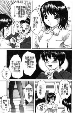 Page 83 of Kindan Kanin Vol. 12 Boshi Soukan