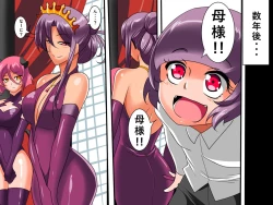 Page 24 of Heroine harassment Venessa Sekuhara Hen