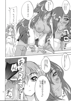 Page 14 of Eroi Tsukaima