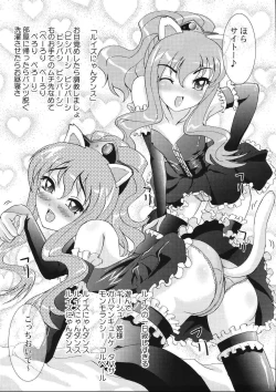 Page 23 of Eroi Tsukaima