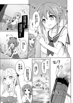 Page 10 of Highschool Slave