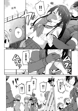 Page 7 of Highschool Slave