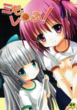 Page 1 of Mi mo Rape!