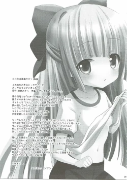 Page 28 of Mi mo Rape!