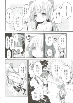 Page 3 of Mi mo Rape!