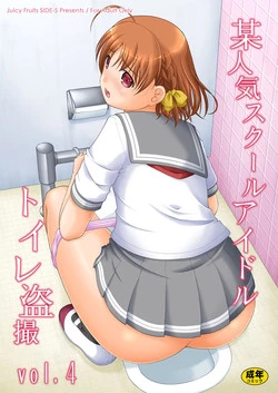 Download Bou Ninki School Idol Toilet Tousatsu vol. 4