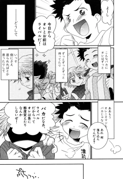 Page 173 of Akarui Otoko no Ko Keikaku