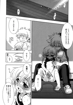 Page 20 of Akarui Otoko no Ko Keikaku