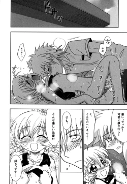 Page 22 of Akarui Otoko no Ko Keikaku