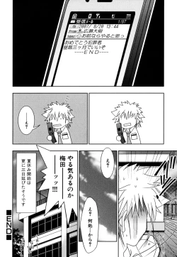 Page 28 of Akarui Otoko no Ko Keikaku