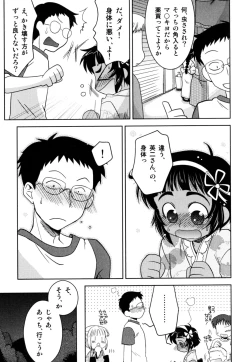 Page 31 of Akarui Otoko no Ko Keikaku