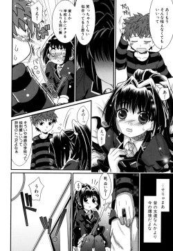 Page 48 of Akarui Otoko no Ko Keikaku