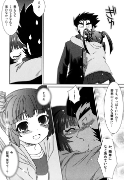 Page 75 of Akarui Otoko no Ko Keikaku