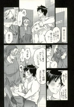Page 11 of Ore no Senpai ga Kinjo no Kusogaki-domo no M Dorei ni Natteimashita