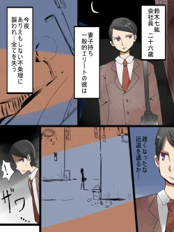 Page 2 of Marunomi Nyotaika Haramase Youkai Nojitsu