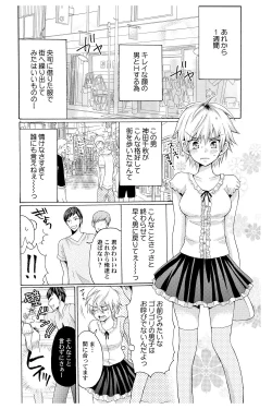 Page 11 of E!? Ore ga Princess!?Vol. 2