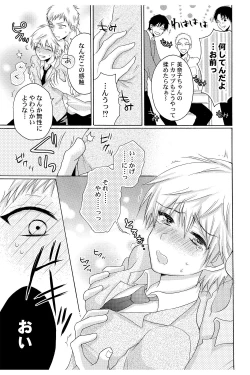Page 5 of E!? Ore ga Princess!?Vol. 2