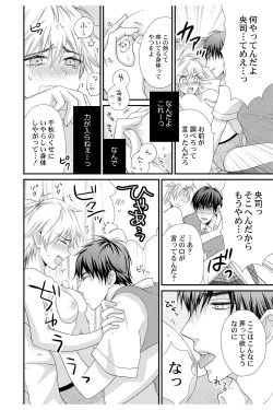 Page 20 of E!? Ore ga Princess!?Vol. 1
