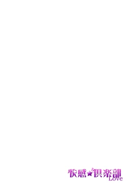 Page 2 of E!? Ore ga Princess!?Vol. 1