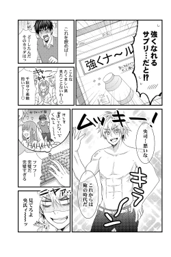 Page 8 of E!? Ore ga Princess!?Vol. 1