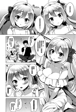 Page 4 of Wasurenaikimi
