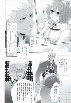 Page 16 of Emiyachi no Oyakodon