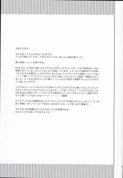 Page 29 of Emiyachi no Oyakodon