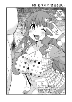 Page 34 of Tsuyu Biyori