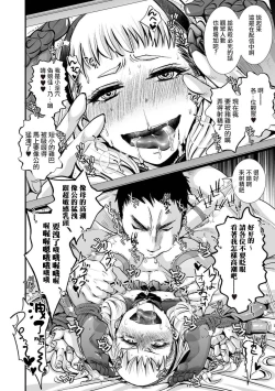 Page 10 of Souzetsu Monzetsu ! 50cm Gokubuto Heddo Innrann Kikumonn Sounyuu !