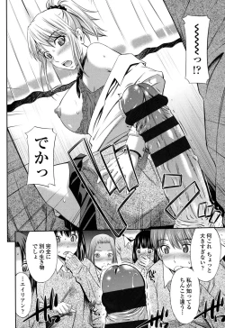 Page 139 of Himegoto x Memories