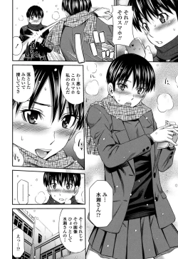 Page 163 of Himegoto x Memories