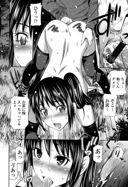 Page 19 of Himegoto x Memories