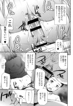 Page 220 of Himegoto x Memories