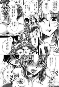 Page 157 of Otouto-Chan Rhapsody