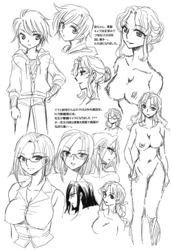 Page 165 of Otouto-Chan Rhapsody