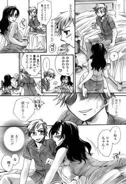 Page 189 of Otouto-Chan Rhapsody